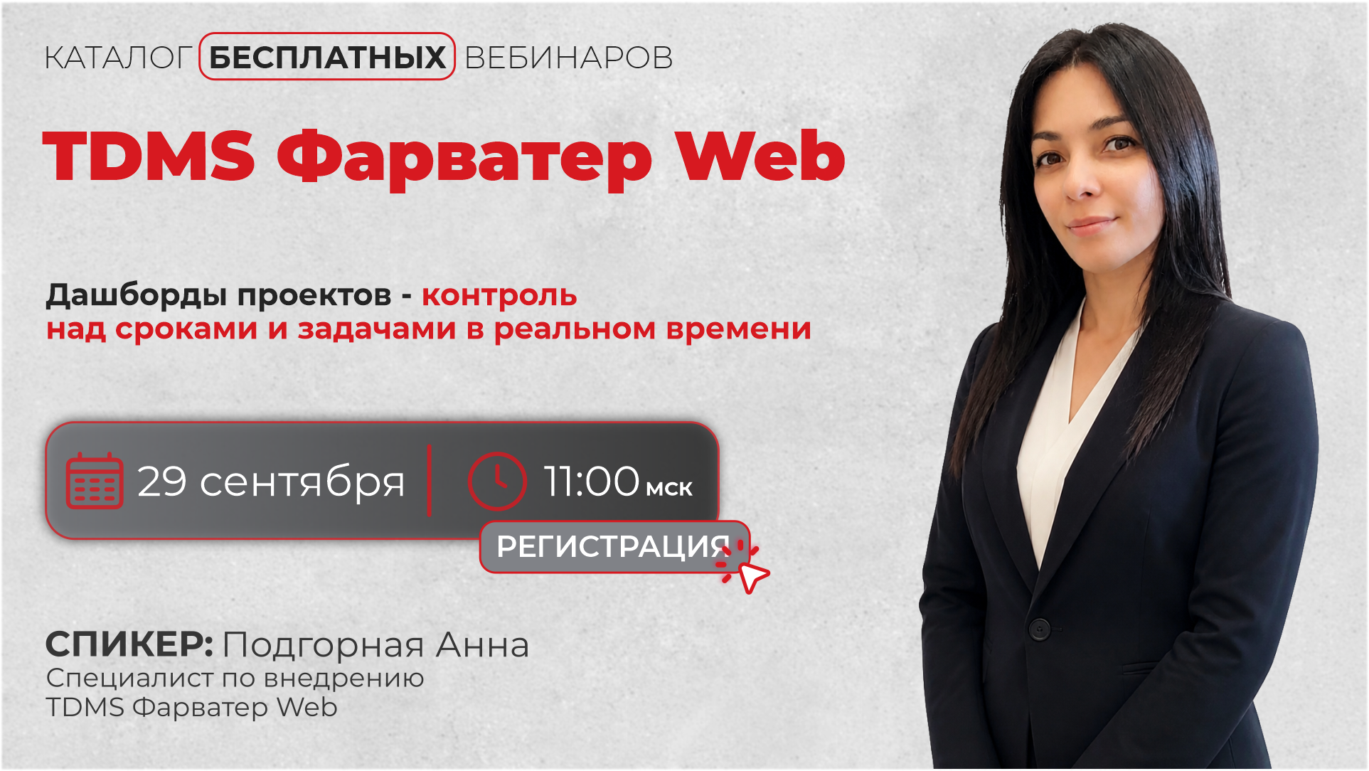 Дашборды проектов - контроль над сроками и задачами в реальном времени